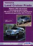 Toyota Land Cruser Prado 120 al